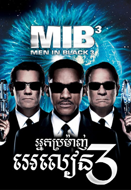 អ្នកប្រម៉ាញ់អេលៀន វគ្គ៣